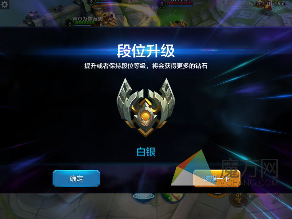 全民超神排位上分攻略 提升段位不是梦