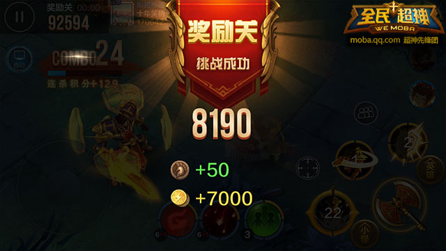 全民超神挑战商店介绍 挑战商店买什么