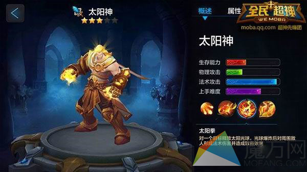 全民超神太阳神阿波罗 强势的AP中单英雄