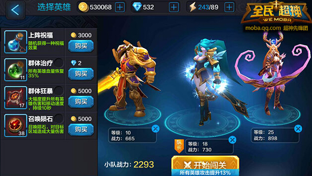 全民超神1-6丛林竞技场无伤三星通关
