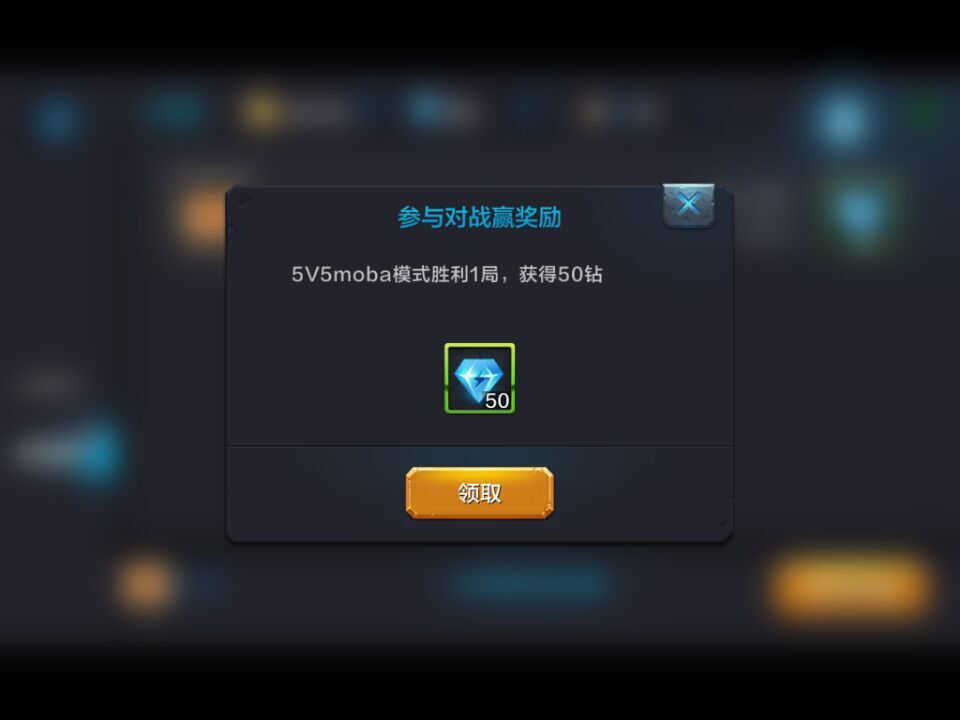 全民超神每日任务 每日任务有哪些奖励