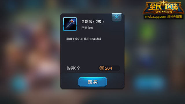 全民超神挑战商店介绍 挑战商店买什么