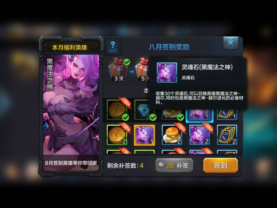 全民超神每日签到 签到奖励值得拥有