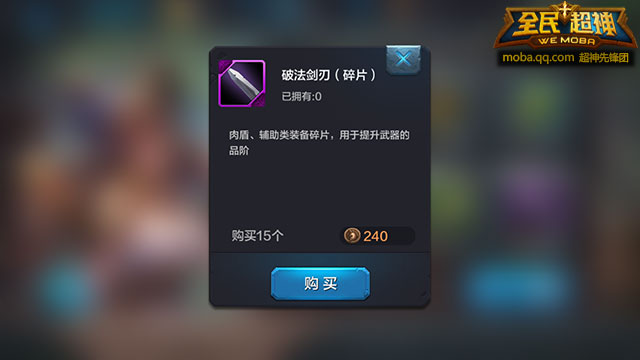 全民超神挑战商店介绍 挑战商店买什么