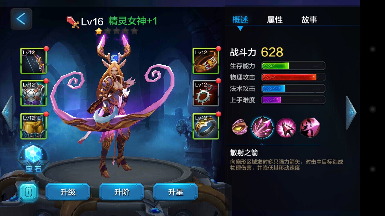 全民超神开黑阵容分析 哪种适合你