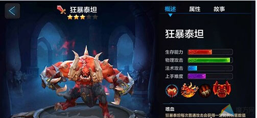 全民超神PVP大乱斗 3V3阵容如何搭配