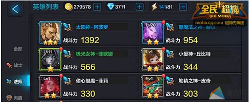 全民超神法师宝石搭配 法师宝石怎么样搭配