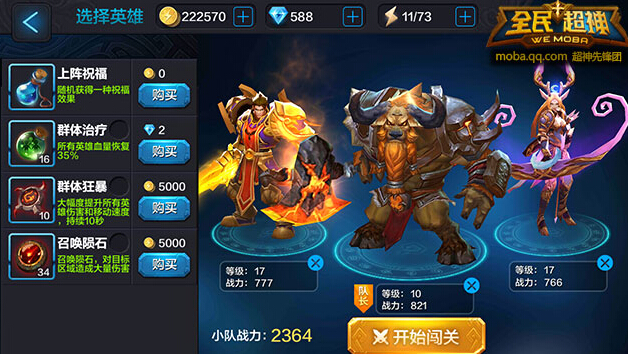 全民超神挑战模式怎么获得高分挑战模式攻略