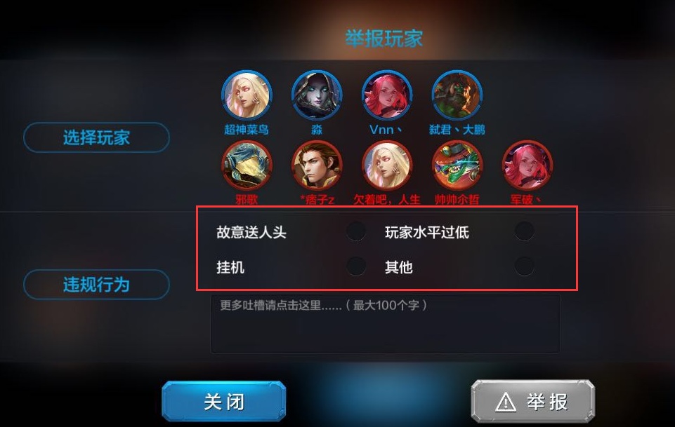 全民超神8月18日不删档测试开启