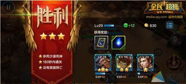全民超神困难模式4-3干渴之旅 三星通关攻略