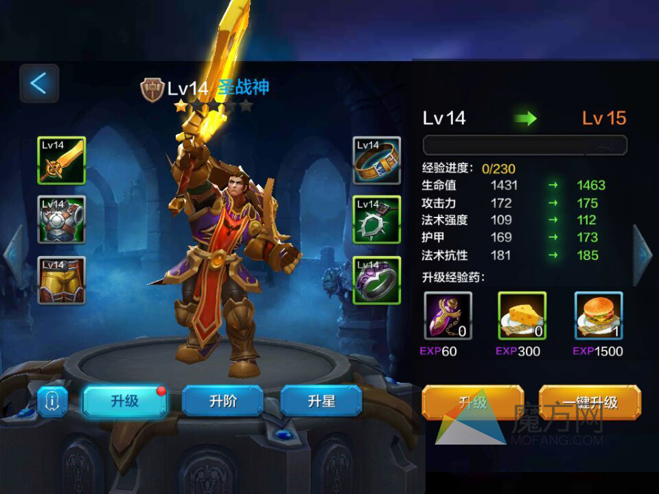 全民超神圣战神特性介绍 圣战神与盖伦差别