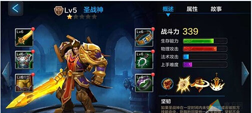 全民超神PVP大乱斗 3V3阵容如何搭配