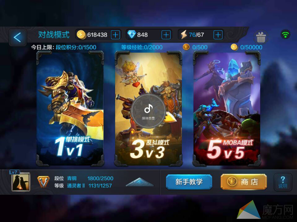 全民超神随时随地的乐趣 团战等你来参加