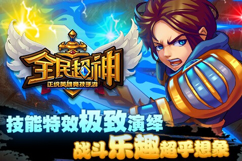 全民超神极光女神和精灵女神哪个好