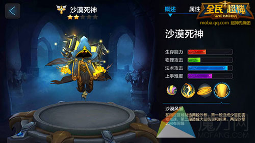 全民超神沙漠死神黑风暴 黑风暴好玩吗