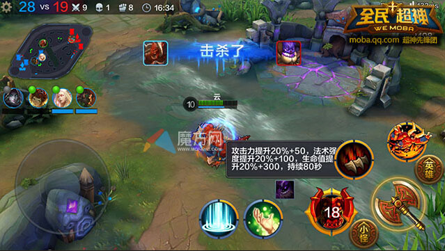 全民超神打野技巧攻略 PVP Buff获取