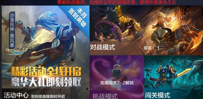全民超神英雄培养攻略 培养自己的专属战神