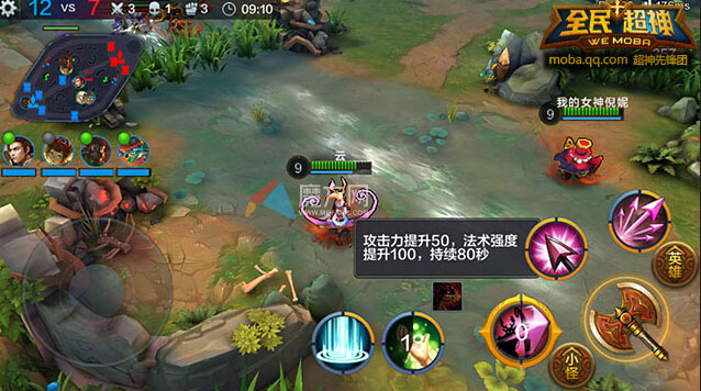 全民超神打野技巧攻略 PVP Buff获取