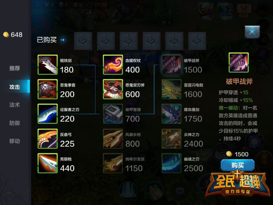 拥有最强续航法坦赫尔 团战谁能笑到最后