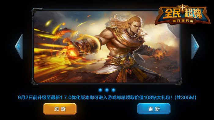 ios版本更新内容介绍 新增投票投降功能