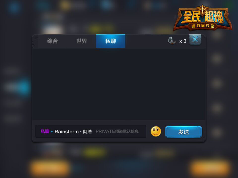世界喊话邀好友一起开黑 五人开黑更轻松