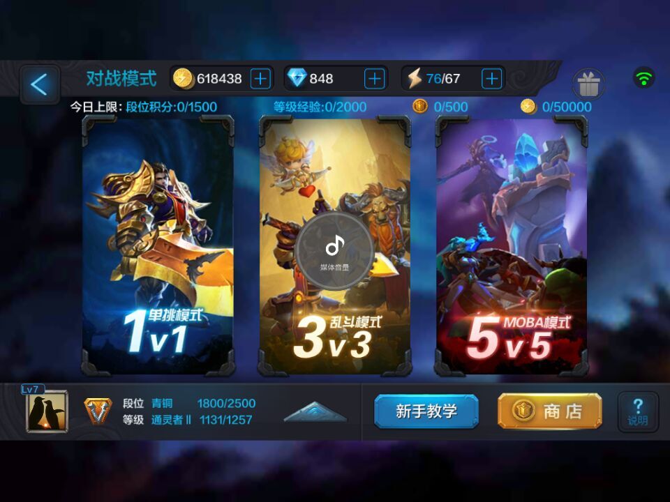 全民超神新手需要注意什么 四项注意有什么