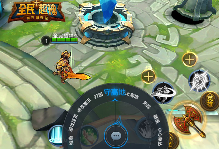 亚洲最强开黑明星团队 全民超神一起来开黑
