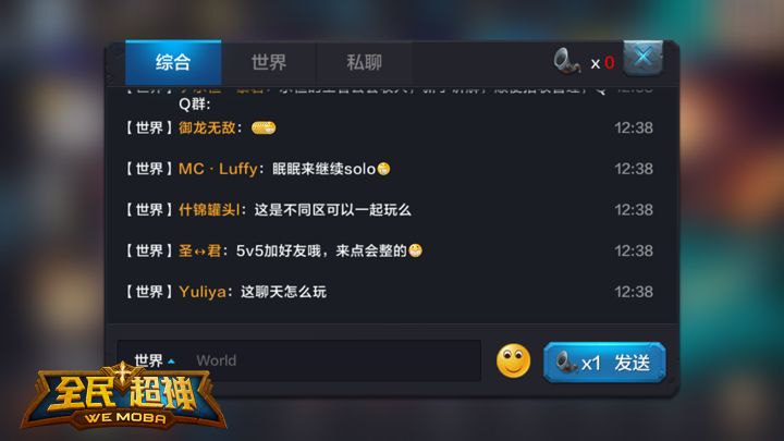 亚洲最强开黑明星团队 全民超神一起来开黑