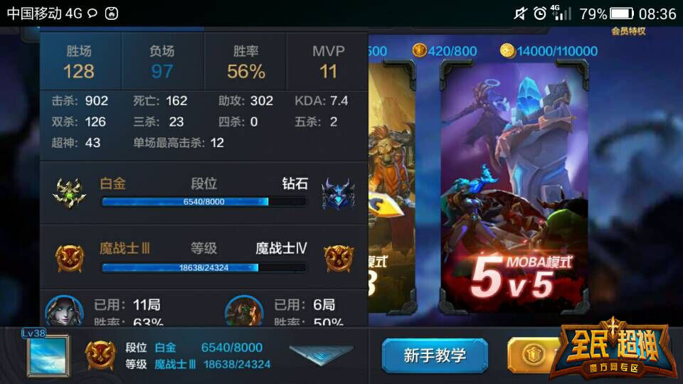手游moba时代来临 随时随地五黑开战