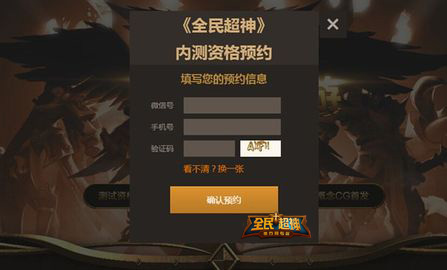 全民超神激活码怎样获得 电竞MOBA手游