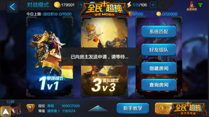 亚洲最强开黑明星团队 全民超神一起来开黑