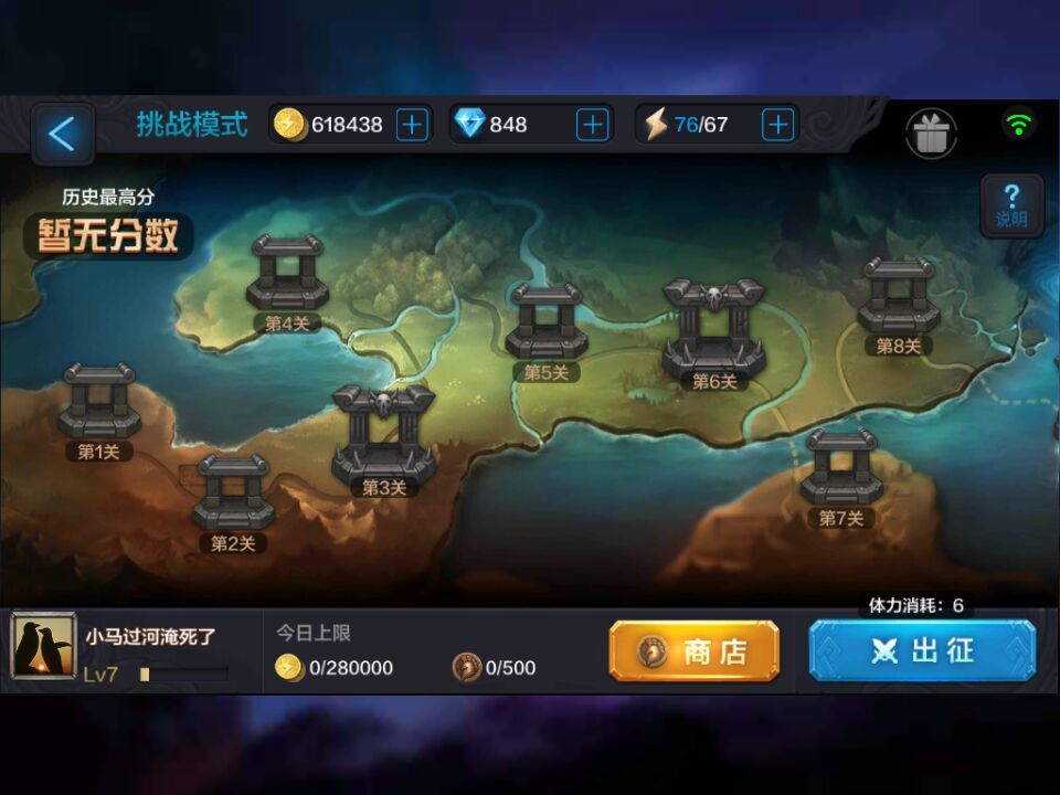 全民超神新手出装介绍 装备好才能赢得比赛