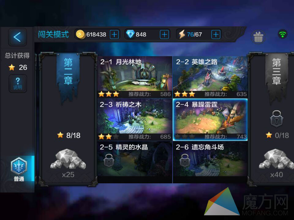 全民超神新手需要注意什么 四项注意有什么