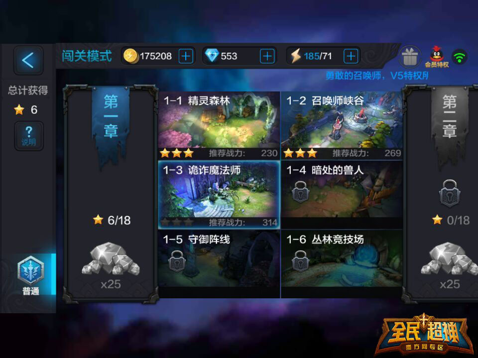手游moba时代来临 随时随地五黑开战