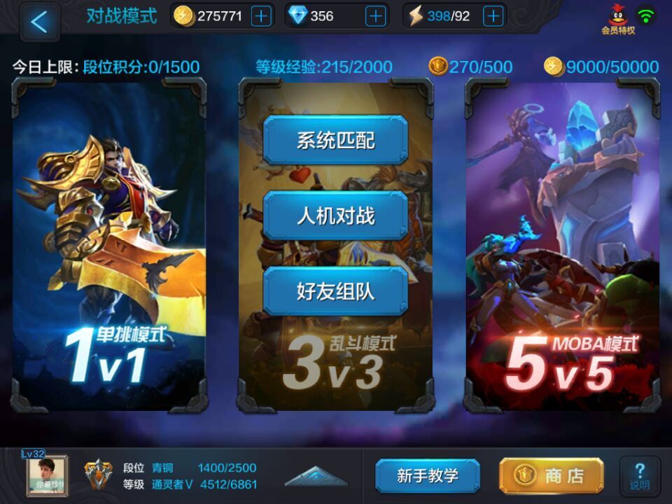 手游moba时代来临 随时随地五黑开战