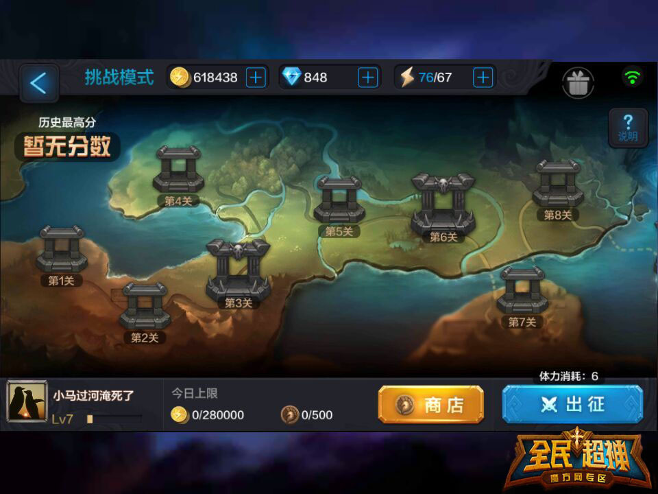 手游moba时代来临 随时随地五黑开战