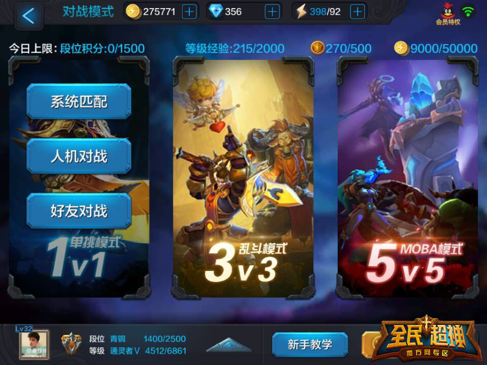 手游moba时代来临 随时随地五黑开战