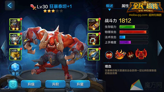 全民超神掉血狂魔泰坦 5v5开团先手控制