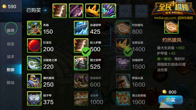 全民超神掉血狂魔泰坦 5v5开团先手控制