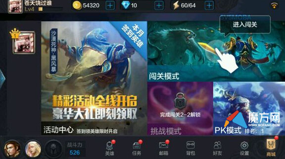 全民超神闯关模式玩法攻略 闯关规则介绍