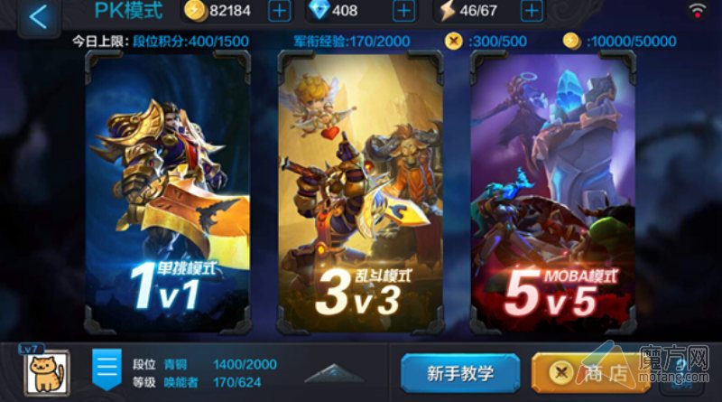 腾讯全民超神独家评测 真MOBA真电竞