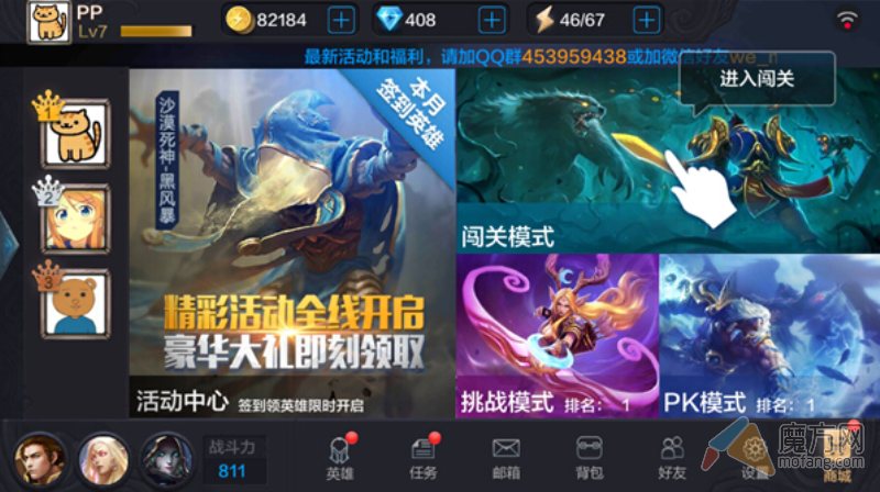腾讯全民超神独家评测 真MOBA真电竞